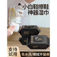 Shoe Shine Dedicated Wipes White Shoes Cleaning Handy Tool Stain Removal Shoe Shine Wipes Sports Sho