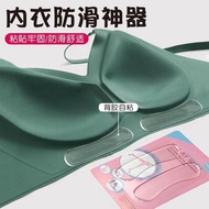 Home Must-Have硅胶内衣防滑神器文胸无肩带内衣防掉贴固定器26.9.11qqqq Home Must-Have Silicone Anti-Slip Bra Strapless Under
