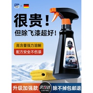 Flying Paint Remover Car Paint Cleaner Car Paint Decontamination Paint Cleaner Glass Self-Spray Pain