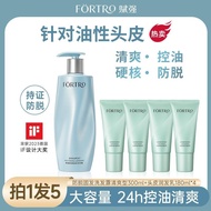 Fortro Intensive Scalp Protection Conditioner + An Fortro赋强头皮防护润发乳+防脱控油洗发水26/4/1211