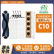 Suitable for EUFY EUFY Sweeper C10 Accessories Main Roller Brush Triangle Side Brush Hyperpa Filter 