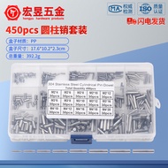 450pcs Stainless Steel304 GB119Cylindrical Pin M2M3M4Combination Set Boxed Threaded Wear-resistant