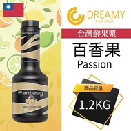 Fantasy Taiwan Passion Fruit Fresh Puree 1.2KG Local Flavor
