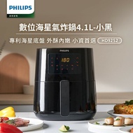 【Philips 飛利浦】健康氣炸鍋小黑(HD9252/91)