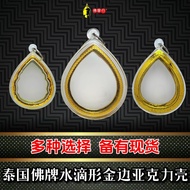 泰国佛牌水滴形亚克力壳系列【Thailand Amulet Acrylic Casing】