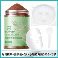 แผ่นปั๊มเม็ดalgae แผ่นปั๊มเม็ดalgae ช่วยปรับสีผิว ช่วยบำรุงผิว ชุบชีวิตผิว แผ่นปั๊มเม็ดalgae แผ่นปั๊