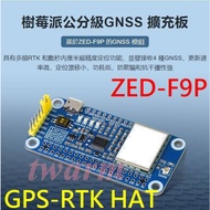 Raspberry Pi ZED-F9P GPS-RTK HAT, Class GNSS Expansion Board, Multi-Frequency RTK Difference GPS Mod