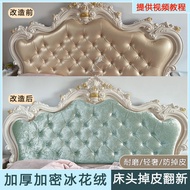Ice Crytal Velvet Sofa Fabric Bedside Soft Upholstery Wedding Background Wall Thickened Sofa Cover Fabric Bedside Bedsid