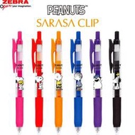 【莫莫日貨】Zebra 斑馬 2022 SARASA 水性鋼珠筆 Snoopy 史努比 限定款 (全六色)