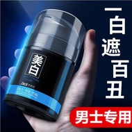 Men Concealer bb Cream Whitening No-face Cream Whitening Handsome Handsome Handy Tool Oil Control Mo