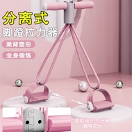 Upgraded detachable pedal puller Belly-narrowing Belly-reducing Sit-ups Auxiliary puller Belly-curli