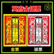 Jufutang Mingtong Gold Silver Tickets/Gold Tickets Silver Tickets/Gold Tickets Can Replenish Treasur