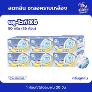 Rabito ก้อนฟ้าดับกลิ่นชักโครก ก้อนฟ้ากำจัดคราบ ที่ดับกลิ่นชักโครก ระงับกลิ่น ลดกลิ่น ขจัดคราบ ฆ่าเชื