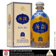 FEN JIU SILK ROAD LIMITED EDITION 汾酒 丝绸之路限量版【55度—清香型白酒】