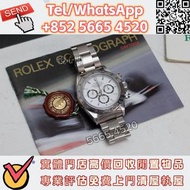 ♻️實體店/頂價購/手錶，勞力士，中古錶，腕錶，金銀潤，名錶，古董錶，recycle Rolex，中古勞力士，Rolex 勞力士 Daytona 16520，歐米茄Omega，卡地亞 Cartier 