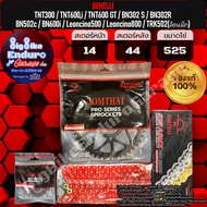 ชุดสเตอร์โซ่X-Ring (525) TNT300 TNT600i TNT600 GT BN302 SR BN502c BN600i Leoncino500800 TRK502(ล้อแม