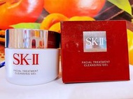 SK-II SKII SK2 活膚卸粧蜜（活膚卸妝蜜） 80g ☆全新百貨專櫃正貨盒裝