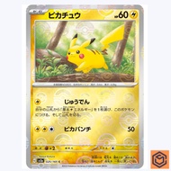 Pokemon 151 Pikachu 025/165 REVERSE HOLO Pokemon Card 151 SV2a Japanese Monster Ball NM