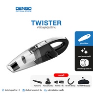 DENGO Twister Vacuum 3 in 1 เครื่องดูดฝุ่นไร้สาย 3 หัว ไส้กรอง HEPA เจ้าเดียวที่รับประกัน แรงดูด 8500PA ชาร์จไว ใช้นาน นน.เบา ถือง่าย