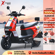 3000W Bike Power มอเตอร์ไซค์ไฟฟ้า ความเร็วสูงสุด80km/h ถมอเตอร์ไซต์ไฟฟ้าความเร็วสูง รุ่นอัปเกรดใหม่ ความเร็วสูง แบตเตอรี่72V20AH รถไฟฟ้าผู้ใหญ่ รถมอเตอร์ไซต์ไฟฟ้า