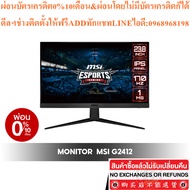 MONITOR MSI G2412 23.8" IPS FHD 170Hz Gaming