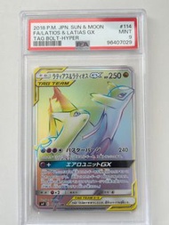 日版Latias Latios Tag Team GX Pokemon Card