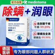 Wet Cleaning Mites medistoma7.22 Eyes Dedicated Alcohol Cotton Itchy Eyes Dry Towels Mites Remove Lo