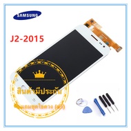หน้าจอ Samsung j2 j200 j2 2015 LCD+Touchscreen จอชุด LCD J2/J200 AAA+ ปรับแสงได้ แถมฟรีชุดไขควง กาวติดโทรศัพท์T8000