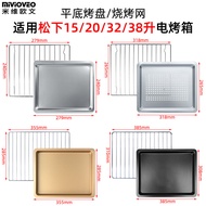 Applicable to Panasonic Steam Baking Oven Stainless Steel Bakeware Grid 15/20/30l38 L Food Tray Jk10