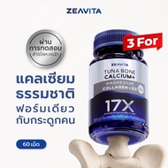 [Special 3.3] ซีวิต้า แคลเซียม17X กระดูกและข้อ (60เม็ดx 3กล่อง) Zeavita calcium กระดูก ข้อเข่า ข้อต่