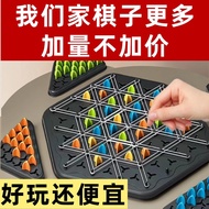 Puzzle Chessboard game Puzzle Chessboard game Chain Geometric Pennant Children's Toy Chain Chess Tra