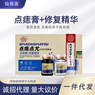 Nanjing Tongrentang Zhiqing Qingning Zhiqing Non-Marking Potion Facial Mole Repair Liquid Mole Remov