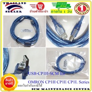 สาย Link PLC ลิ้งค์ PLC USB-CP1H SCM for Omron CP1HCP1E CP1L Series Lenght 3M