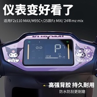 Suitable for No. 9 F2z 110MAX/M95C+/ 24 MzMIX Instrument Film Stickers Modified Accessories Garland 