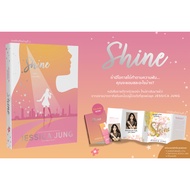 หนังสือ Shine (ปกแข็ง) สำนักพิมพ์ Mugunghwa