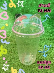 แก้ว3A ปาก95 22oz 1000ใบ (ไม่รวมฝา)