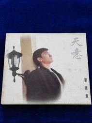 台版 劉德華 天意 1994年 台灣飛碟唱片發行 罕有連紙套