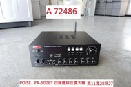 A72486 POISE PA-500BT 四聲道擴大機 ~ 綜合擴大機 多功能擴大機 立體聲擴大機 收音擴大機 二手擴