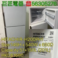 包送貨回收舊機 Hitachi 日立 雙門雪櫃 #R-H200PH1# 專營二手雪櫃洗衣機