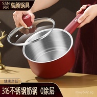 Soup Pot Home Use Hot Milk Pot Stainless Steel Shiny Premium Integrated Non-Stick Pot Baby Thickened