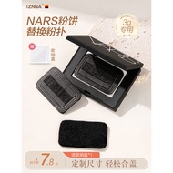 Suitable for nars Sample 3g Pressed Powder Puff Dedicated Mini Rectangular Puff Ultra-Thin Makeup Fi