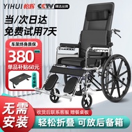 怡辉(YIHUI) 轮椅折叠老人轻便旅行手推车超轻减震手动轮椅车可全躺老人可折叠便携式医用家用老年人残疾人运动轮椅车带坐便器yh-x05