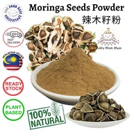 Moringa Seed Powder Extract / Moringa Seeds Powder|  Murungai / La Mu 辣木 / Ekstrak Kelor - Food Grad