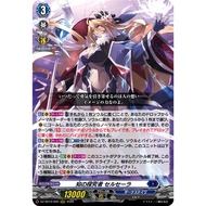 Cardfight Vanguard DZ-SS16/005Inquirer of Knowledge, Selseera