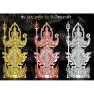 Thao Wessuwan Origin Of Richese Bunkathin Fair Sanmah Temple Year 2563