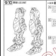 Daban 8814 Astray Red Frame MB Ver Part Leg