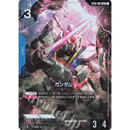 JP Gundam Card Gundam ST01-001 LR (Premium Card Collection 01 [EVX05])