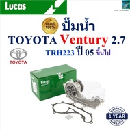 LUCAS Water Pump Toyota Ventury 2.7 TRH223 Year 05 And Up 1TR 2TR 3RZ LWPT1007 Engine
