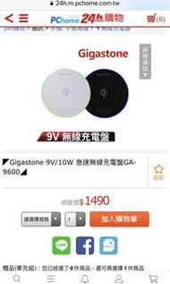 Gigastone 9V/10W急速無線充電盤