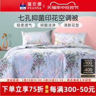 Fuanna Airable Cover Summer Machine Washable Summer Quilt Thin Duvet Dormitory Single Student Duvet Duvet Insert Summer Blanket Blanket